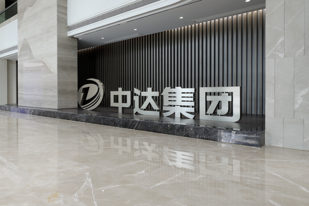 中达集团