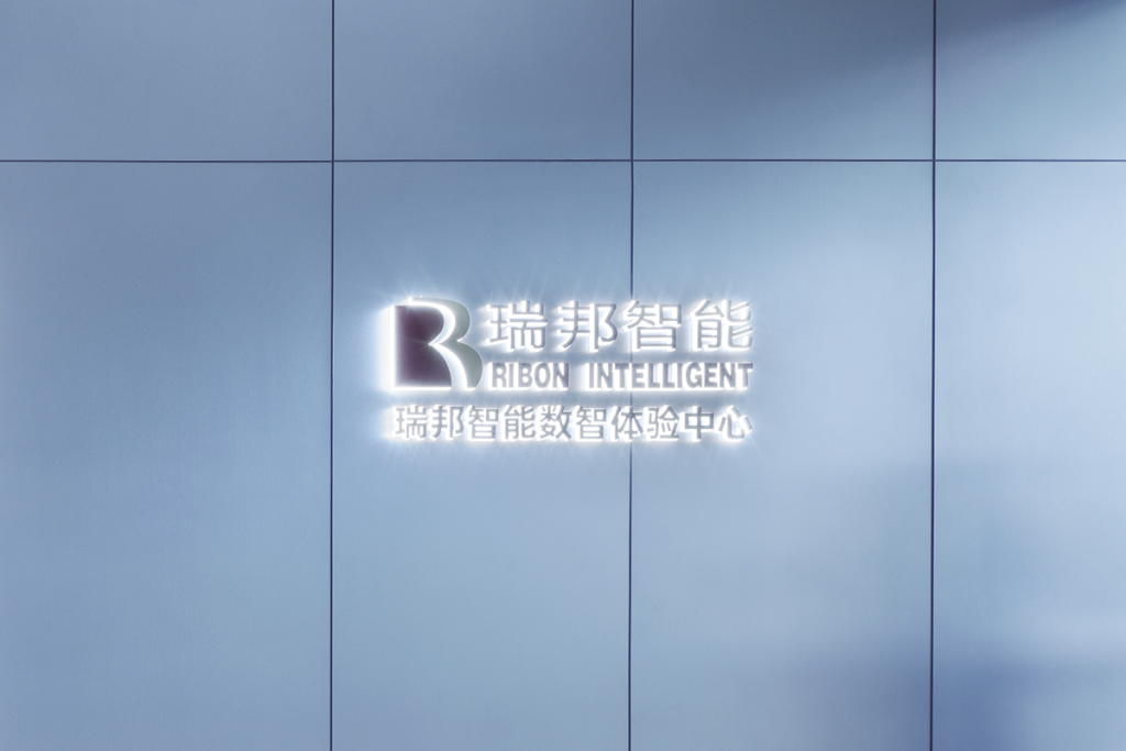 瑞邦智能