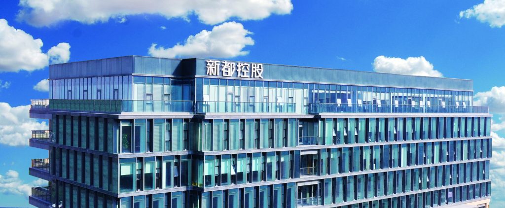 嘉兴市新都控股有限公司